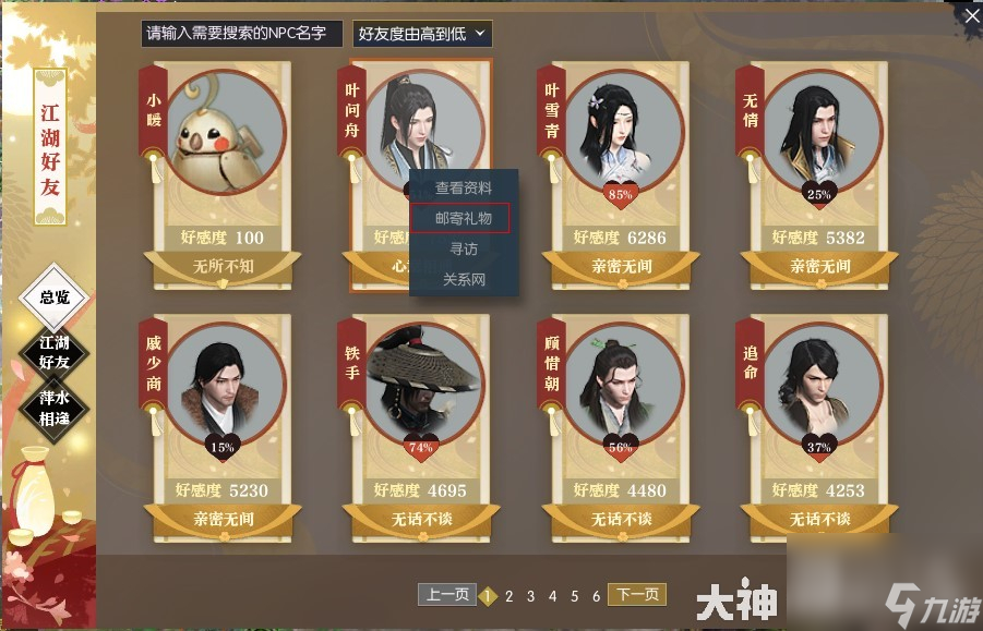 逆水寒老兵服奇遇七夕指间星河完成方法