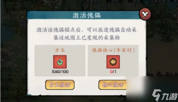 方寸對(duì)決傀儡中心怎樣獲取