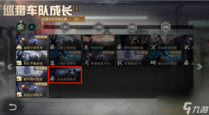 明日之后赏金猎人版本好玩吗-全新系统玩法详解