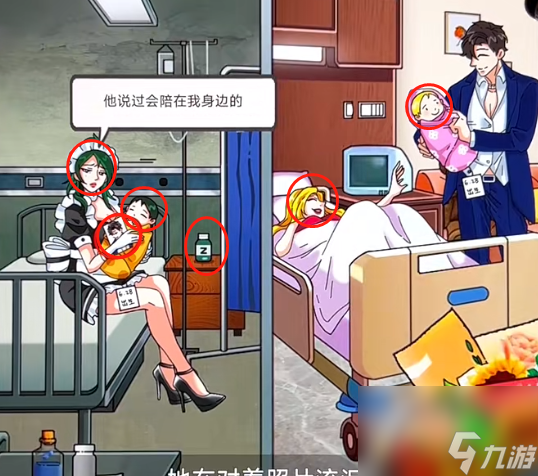 玩梗了解一下豪门风云如何通关