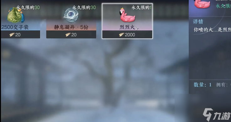 逆水寒手游游泳圈怎么获得,逆水寒手游游泳圈获取攻略
