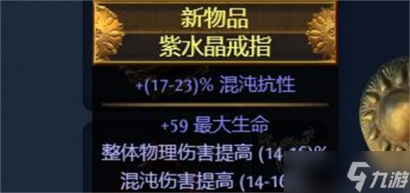 《流放之路》S23刺客毒振波自施法抽血玩法介绍