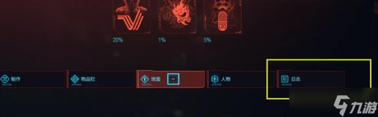 赛博朋克2077怎么阅读分离芯片