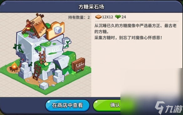 《冲呀饼干人王国》建筑物有什么用攻略