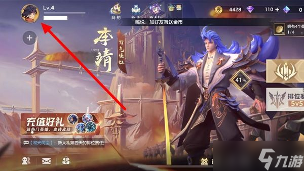 曙光英雄怎么添加好友