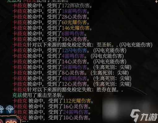博德之门3风暴圣武士Build攻略