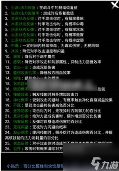 無盡洪荒怎么爆出紅色特殊裝 無盡洪荒爆出紅色特殊裝方法