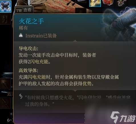 博德之门3散打武僧构筑攻略
