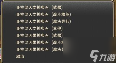 ff1490級點數(shù)裝備在哪換