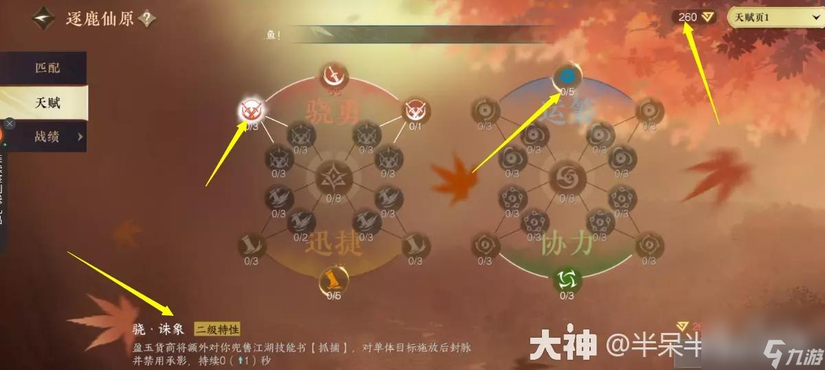 逆水寒手游逐鹿仙原吃鸡攻略详解