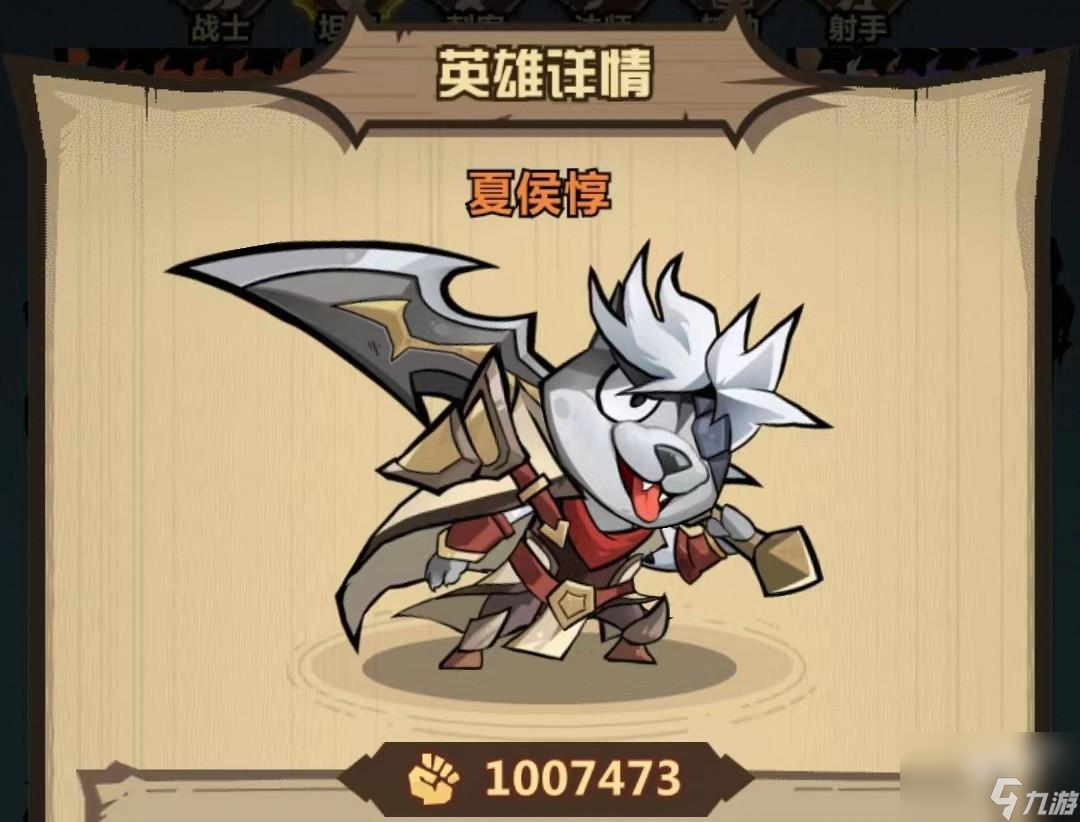 王者猎人夏侯惇怎么玩 夏侯惇实战玩法详解