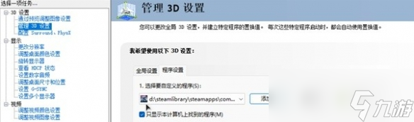 《装甲核心6》画面设置优化方法分享