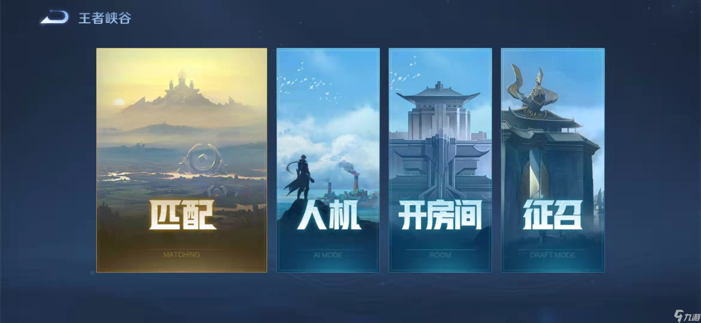 王者荣耀如何快速提升英雄熟练度？[王者荣耀]