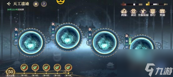 《秦时明月：沧海》天工遗迹介绍