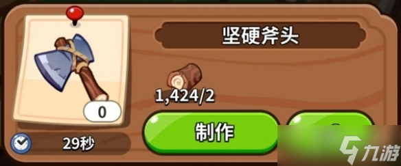 《冲呀饼干人王国》建筑物有什么用