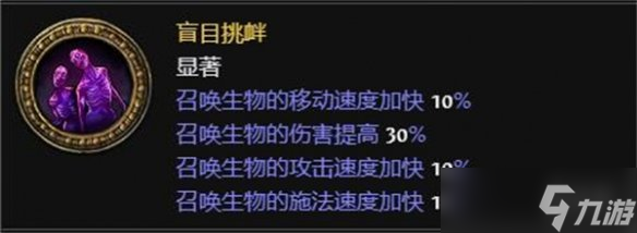 《流放之路》S23死灵骷髅法师开荒bd玩法介绍