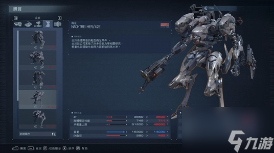 装甲核心6可选机甲吗-装甲核心6可选机甲