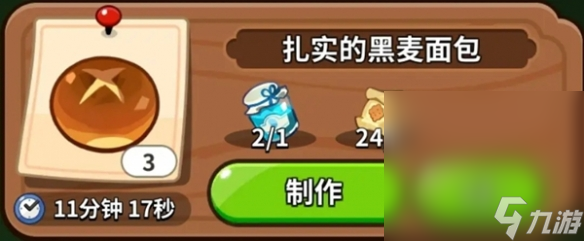 《冲呀饼干人王国》建筑物有什么用攻略