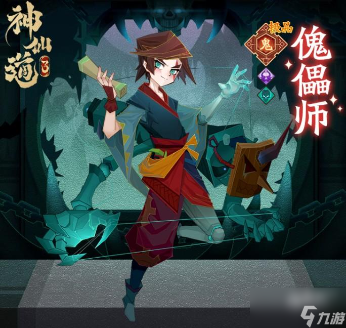 神仙道3燕赤霞阵容搭配推荐一览