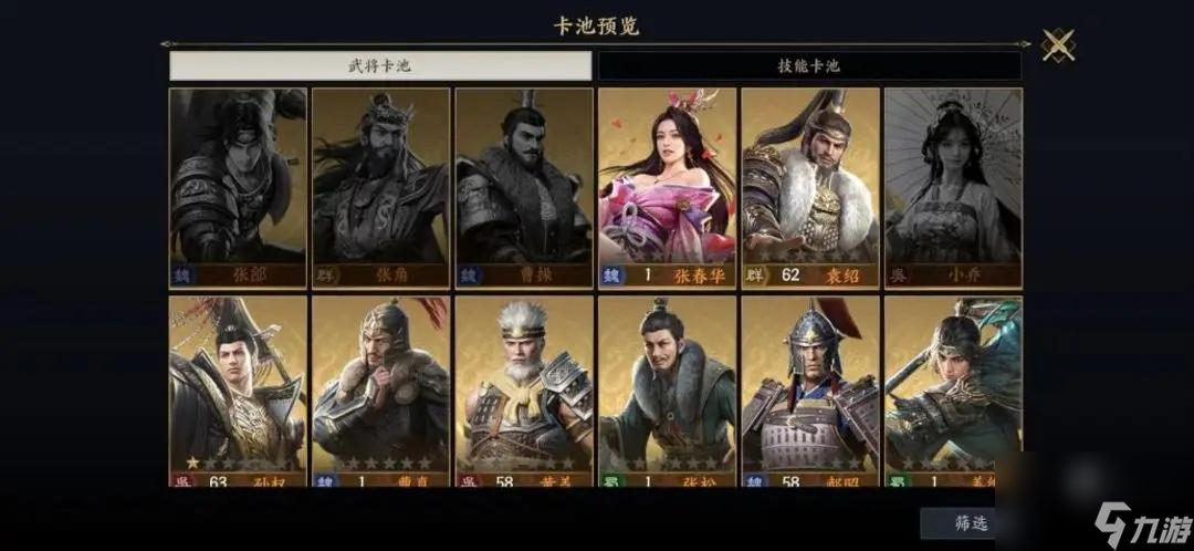 战地无疆武将获得攻略大全