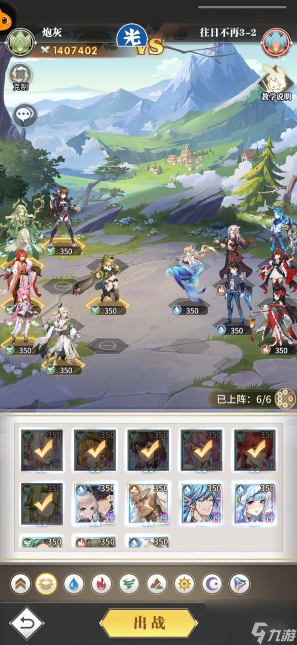 《斗罗大陆武魂觉醒》往日不再第三章攻略 往日不再第3章怎么过