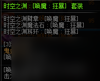 dnf女鬼剑驭剑士装备什么甲（地下城女鬼剑换装装备属介绍）