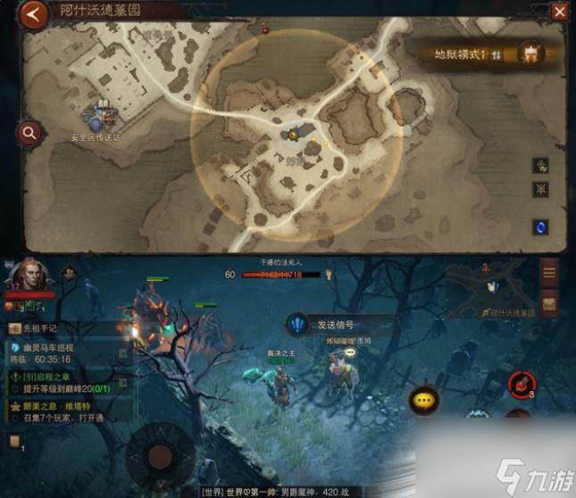 《暗黑破坏神：不朽》发送信号任务触发位置