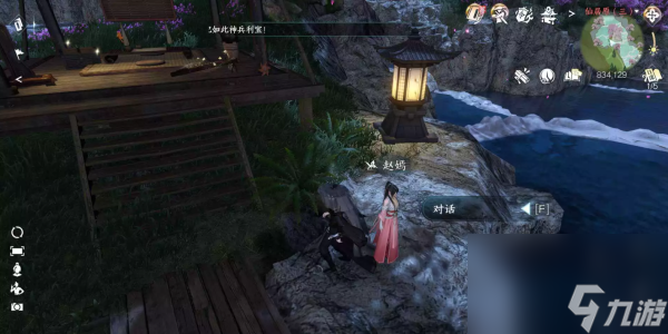 逆水寒手游丑郡马攻略-逆水寒手游丑郡马奇遇任务怎么完成
