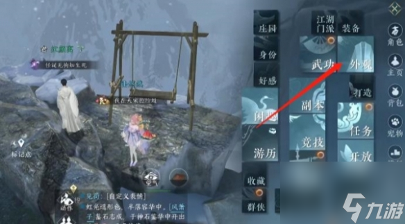 《逆水寒手游》嘎嘎鸭用法介绍