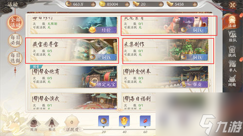 天龙八部2飞龙战天铜钱怎么获得 天龙八部2飞龙战天铜钱获取途径一览