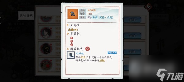 方寸对决强力装备介绍-方寸对决强力装备大全