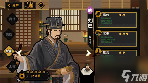 无悔华夏刘巴技能介绍 无悔华夏刘巴故事背景介绍