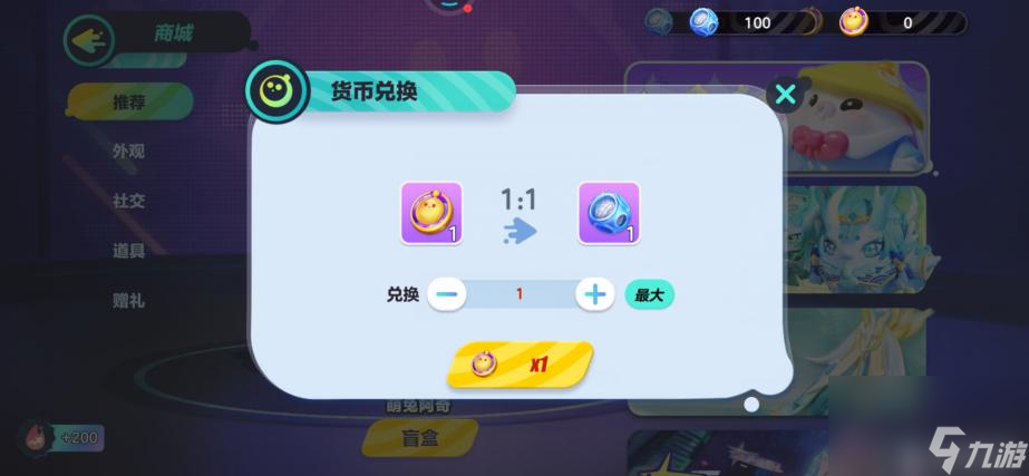 蛋仔派对潮流纤维商店在哪？