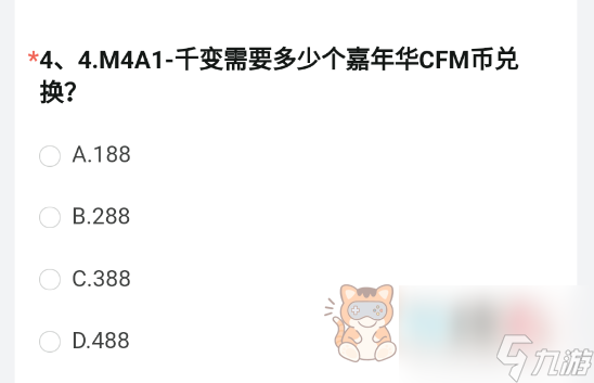 CF手游M4A1千变需要多少个嘉年华CFM币兑换 M4A1千变所需嘉年华CFM币答案