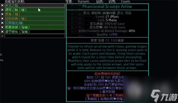 流放之路S23天灾箭图腾BD攻略