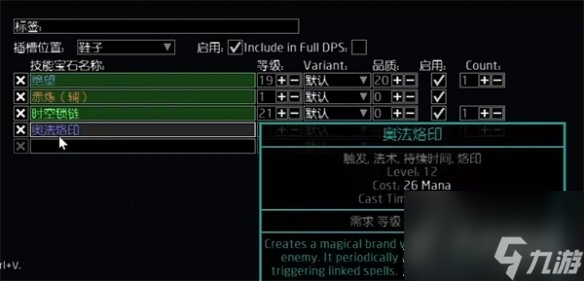 流放之路s23天灾箭图腾bd分享