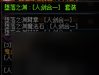 dnf女鬼剑驭剑士装备什么甲（地下城女鬼剑换装装备属介绍）