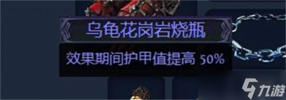 《流放之路》S23刺客毒振波自施法抽血玩法介绍