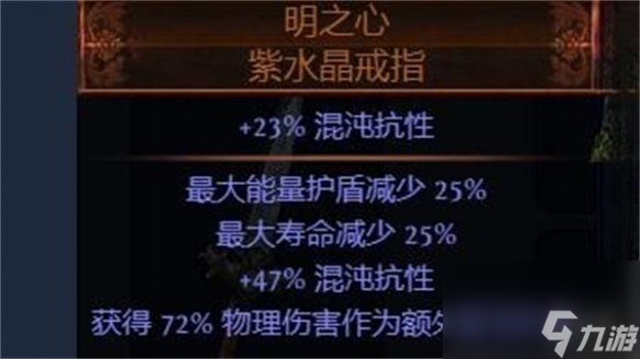 《流放之路》S23追猎毒赤炼魔光bd推荐