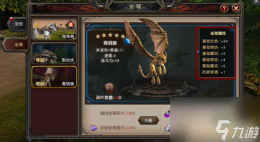 魔龙世界手游如何快速升级 魔龙世界手游快速升级攻略