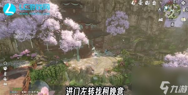 逆水寒手游醪醴之约奇遇攻略-逆水寒手游醪醴之约奇遇怎么完成
