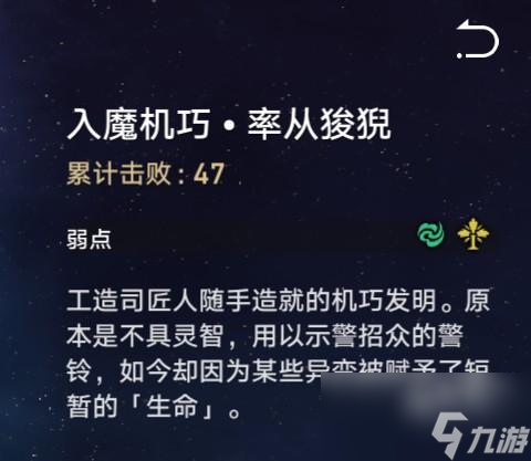 崩坏星穹铁道率从狻猊弱点有什么