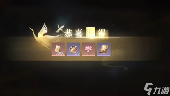 《逆水寒手游》虎跑梦泉游历通关攻略