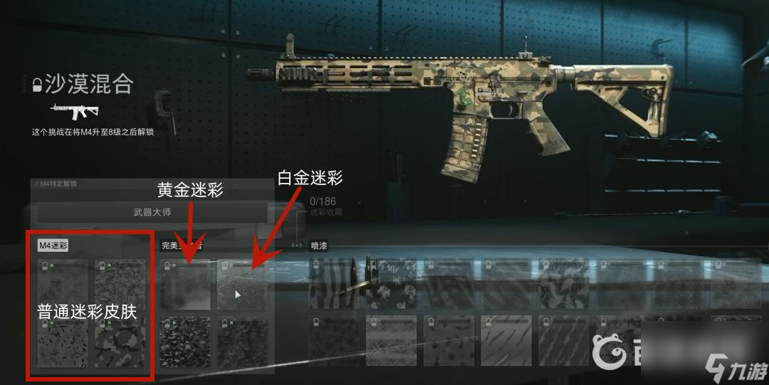 cod19白金迷彩怎么解鎖？