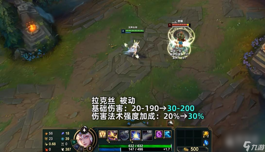 LOLPBE13.17版本拉克丝加强一览
