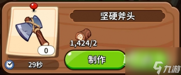 《冲呀饼干人王国》建筑物有什么用攻略
