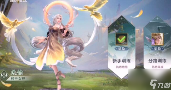 曙光英雄分路训练系统位置在哪里