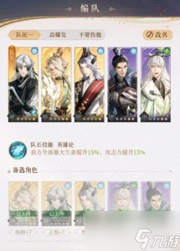 代号鸢主线6-10怎么打