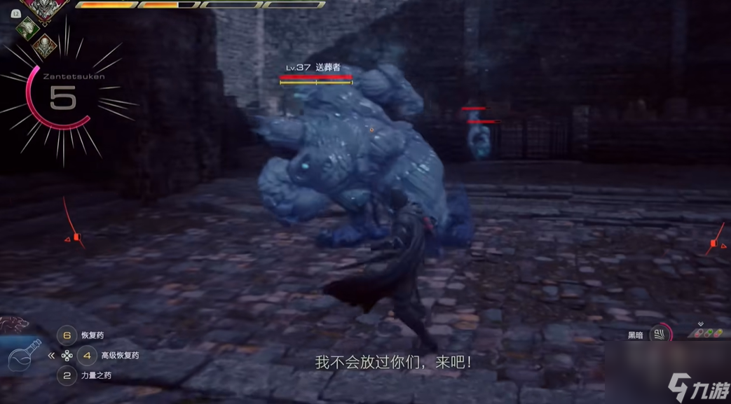 最终幻想16主线47魔都骚乱流程图文攻略