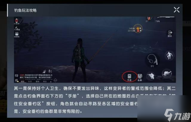 黎明觉醒钓鱼大赛技巧是什么？